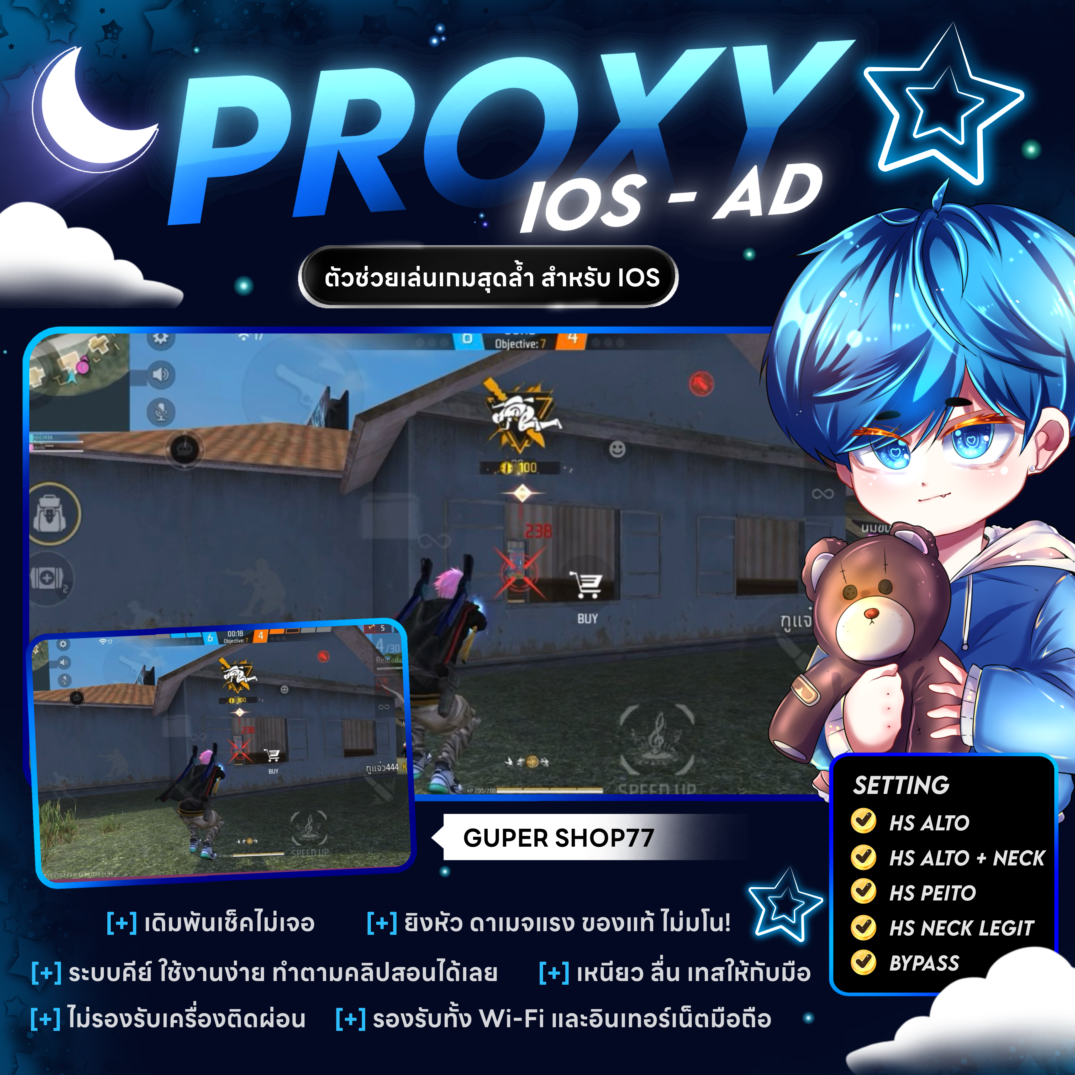 PROXY IOS  15 วัน